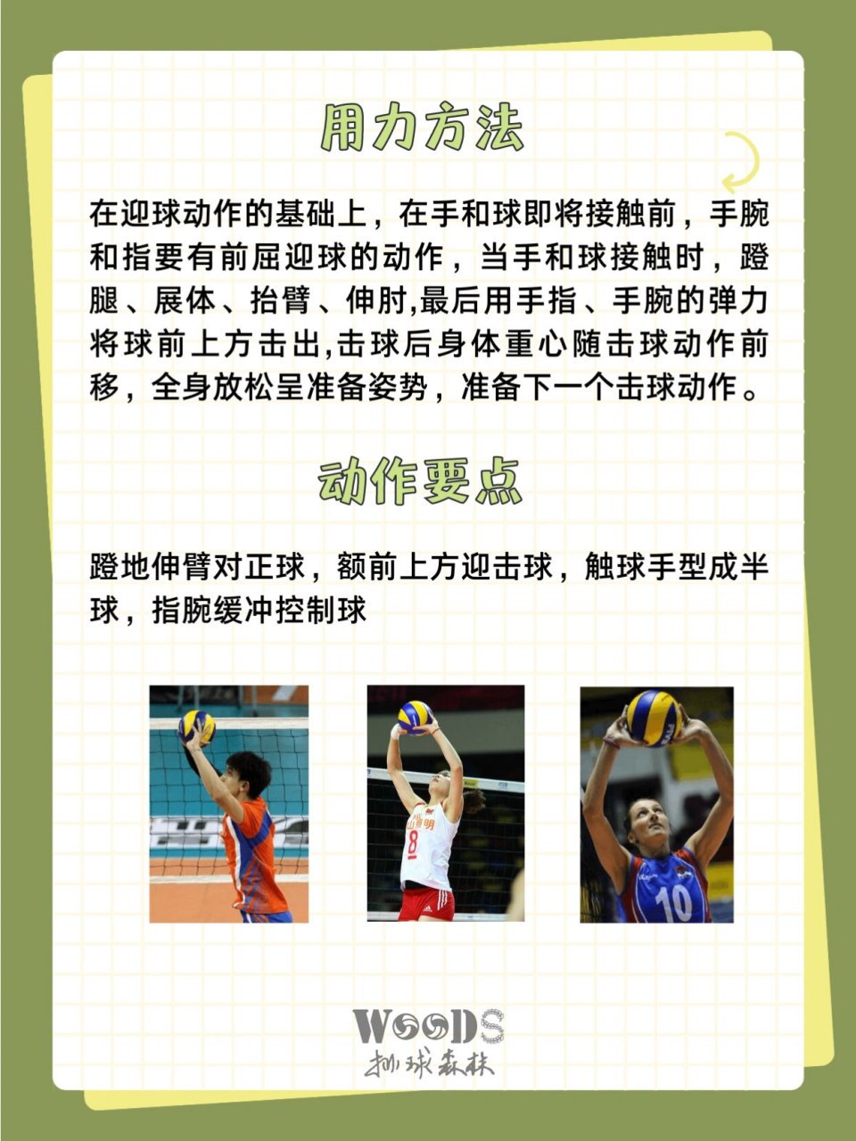 哪里有适合初学者的篮球站位练习方法_0